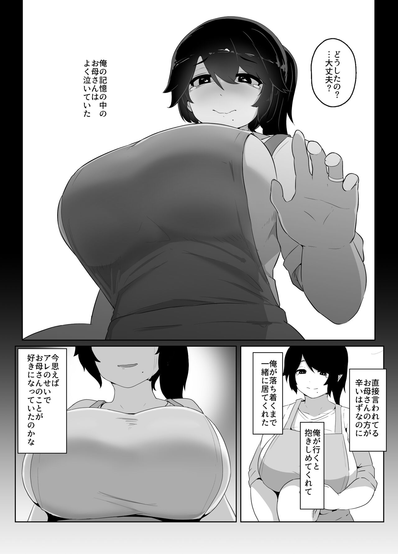Oyasumi, Okaa-san I - Page 30