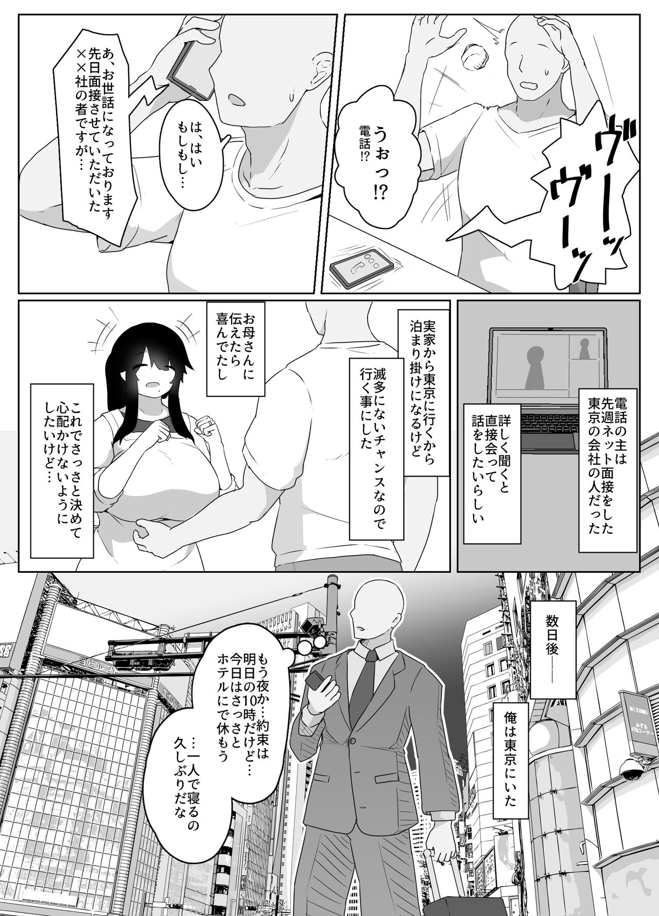 Oyasumi, Okaa-san I - Page 35