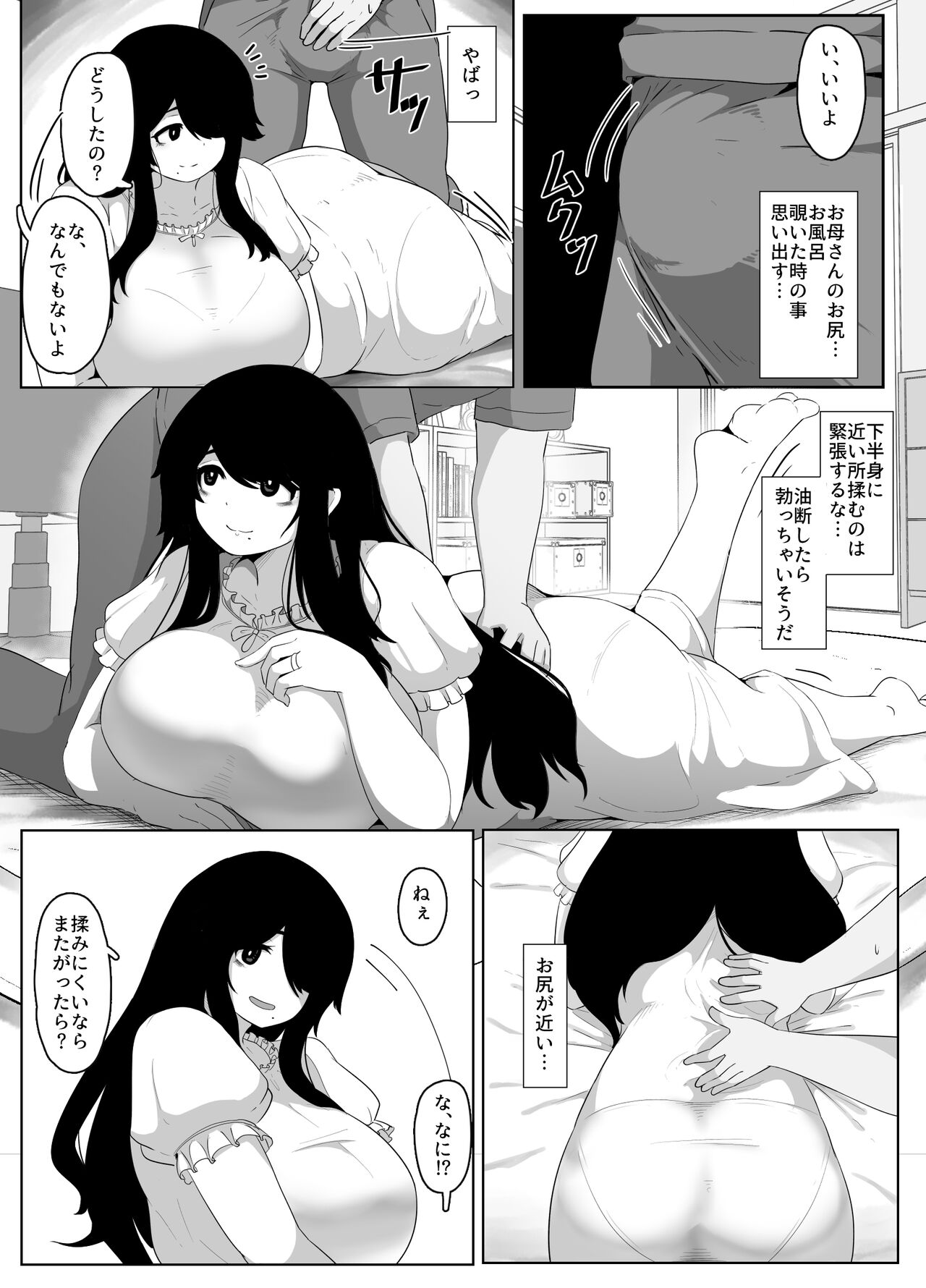 Oyasumi, Okaa-san I - Page 57