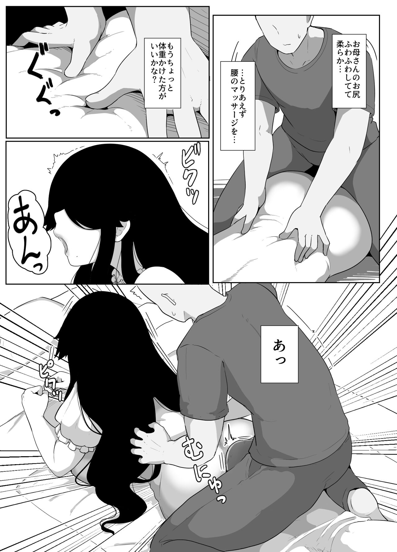 Oyasumi, Okaa-san I - Page 59