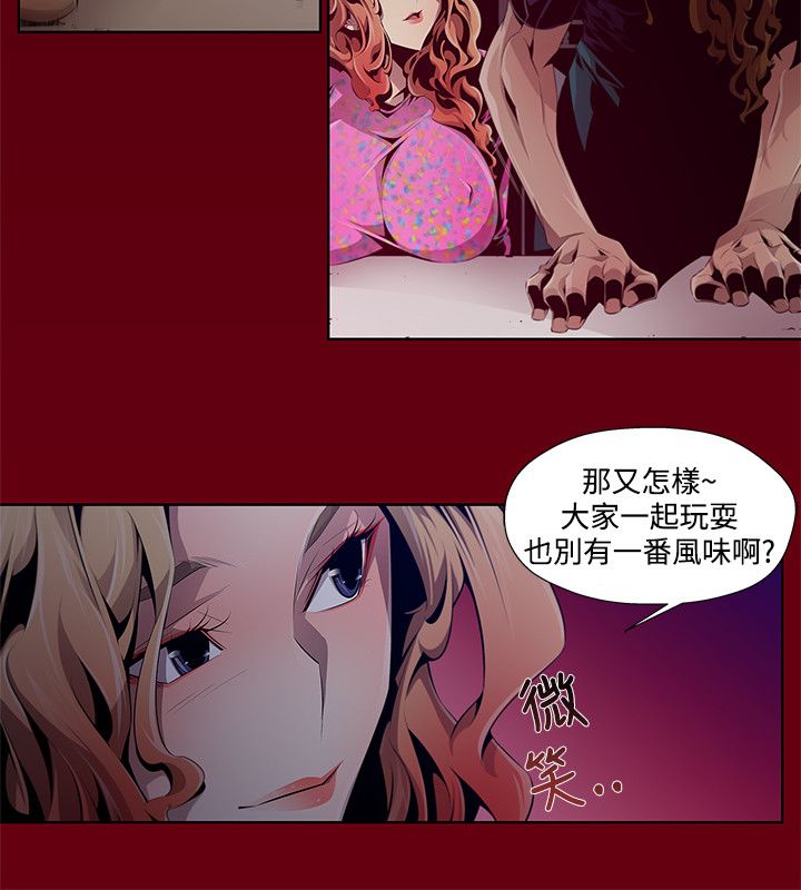 阴湿路 陰濕路 1-40 - Page 17