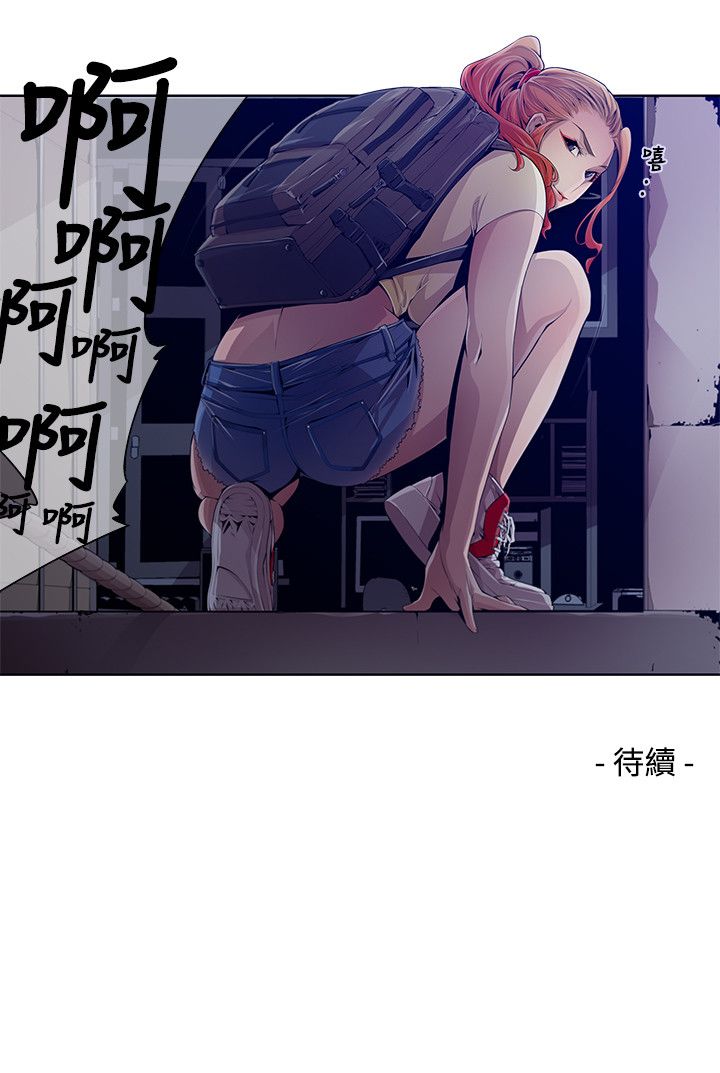 阴湿路 陰濕路 1-40 - Page 24