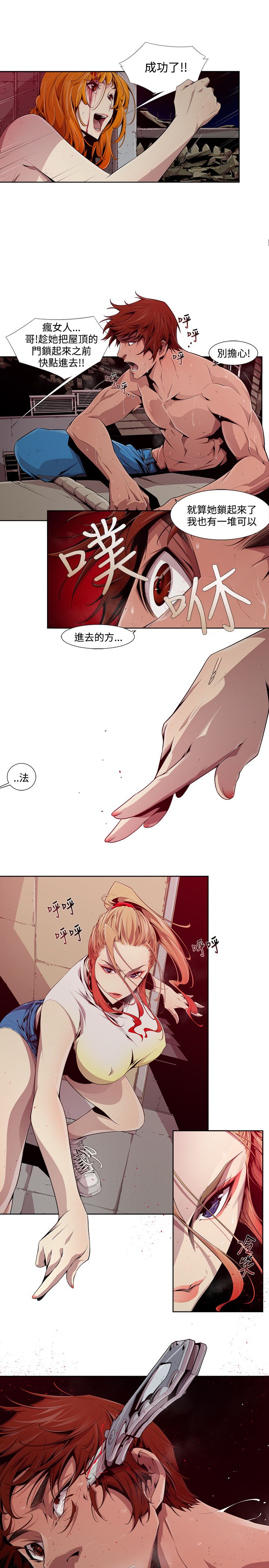 阴湿路 陰濕路 1-40 - Page 28