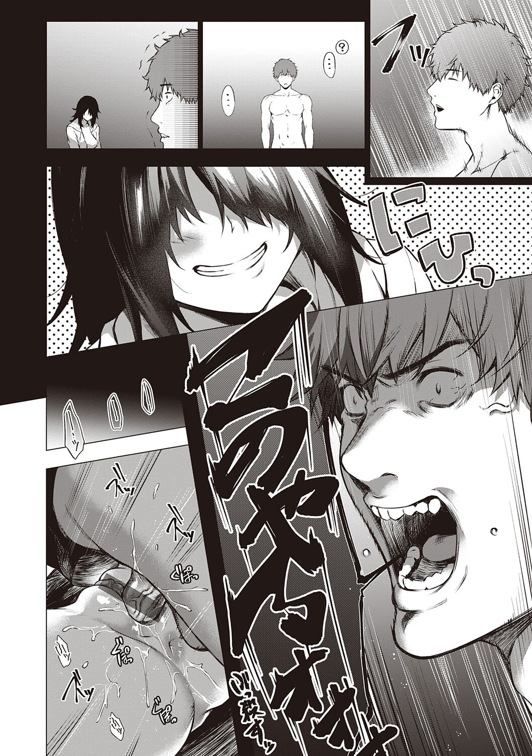 Bokura no Daisy - Page 108