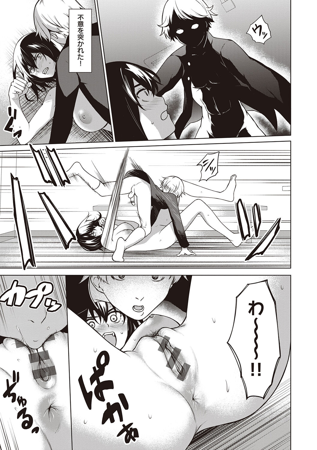 Bokura no Daisy - Page 173