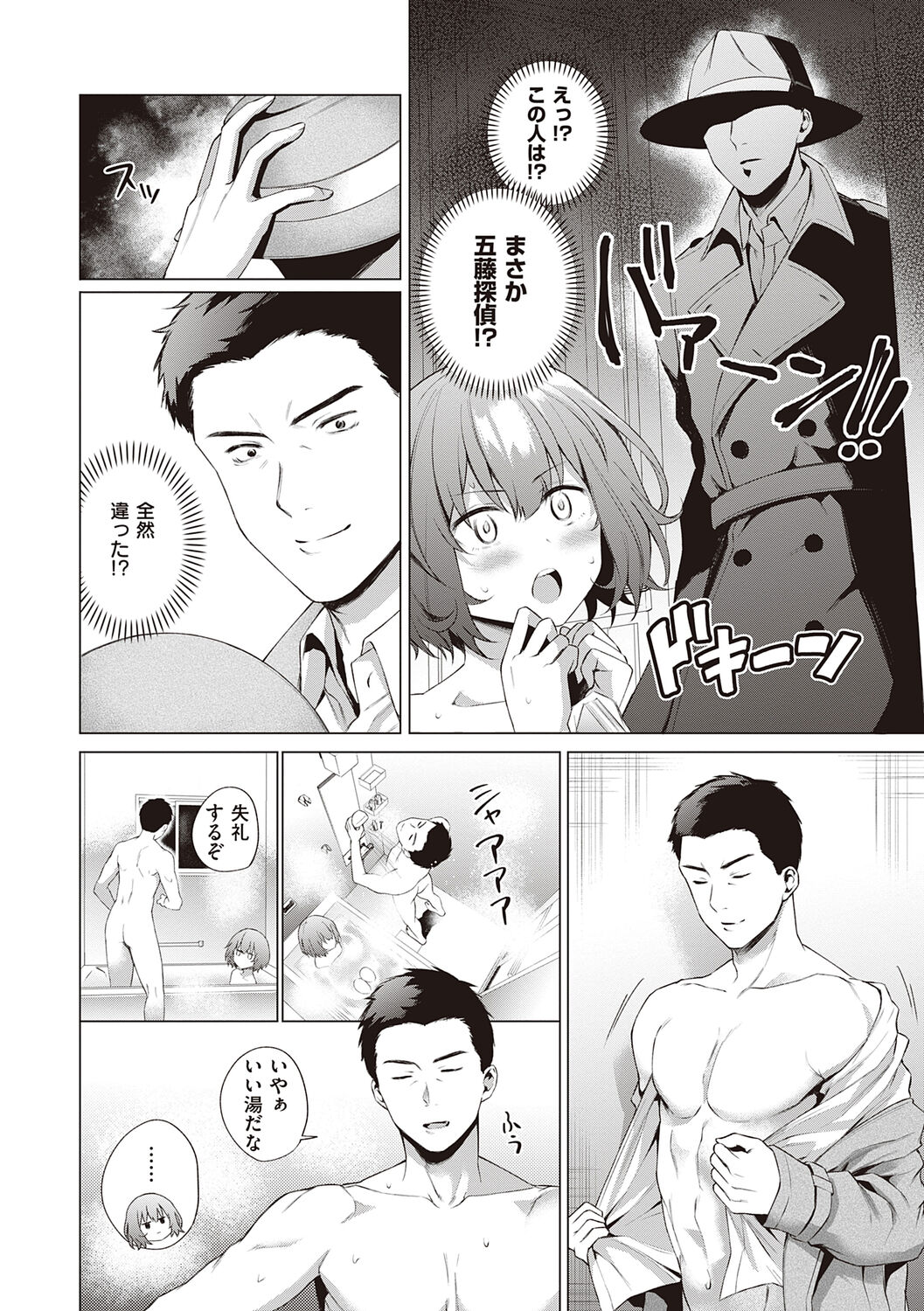 Bokura no Daisy - Page 62
