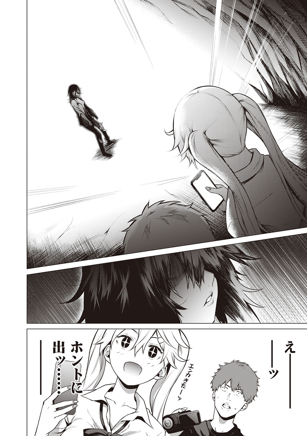 Bokura no Daisy - Page 94