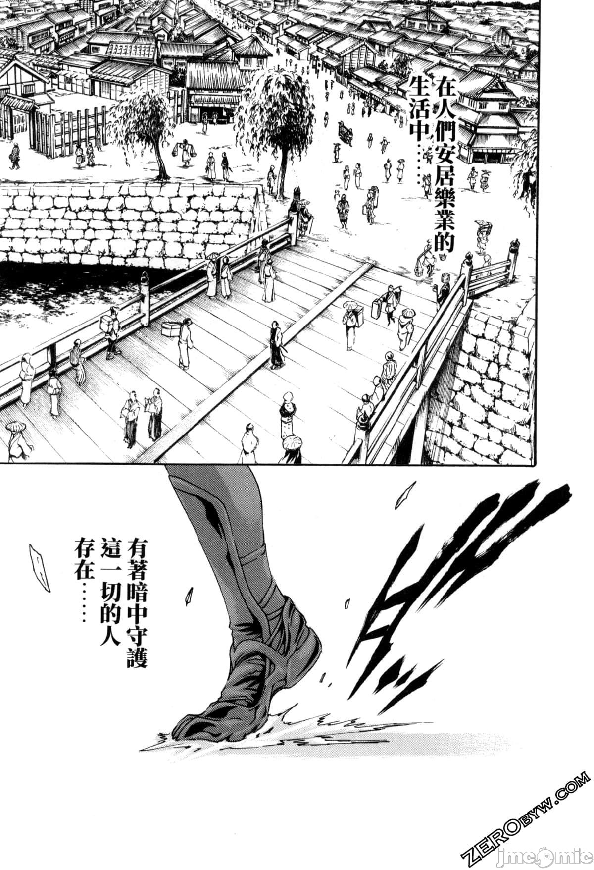 Araxa Ninpo-Cho Volume. 2 - Page 102