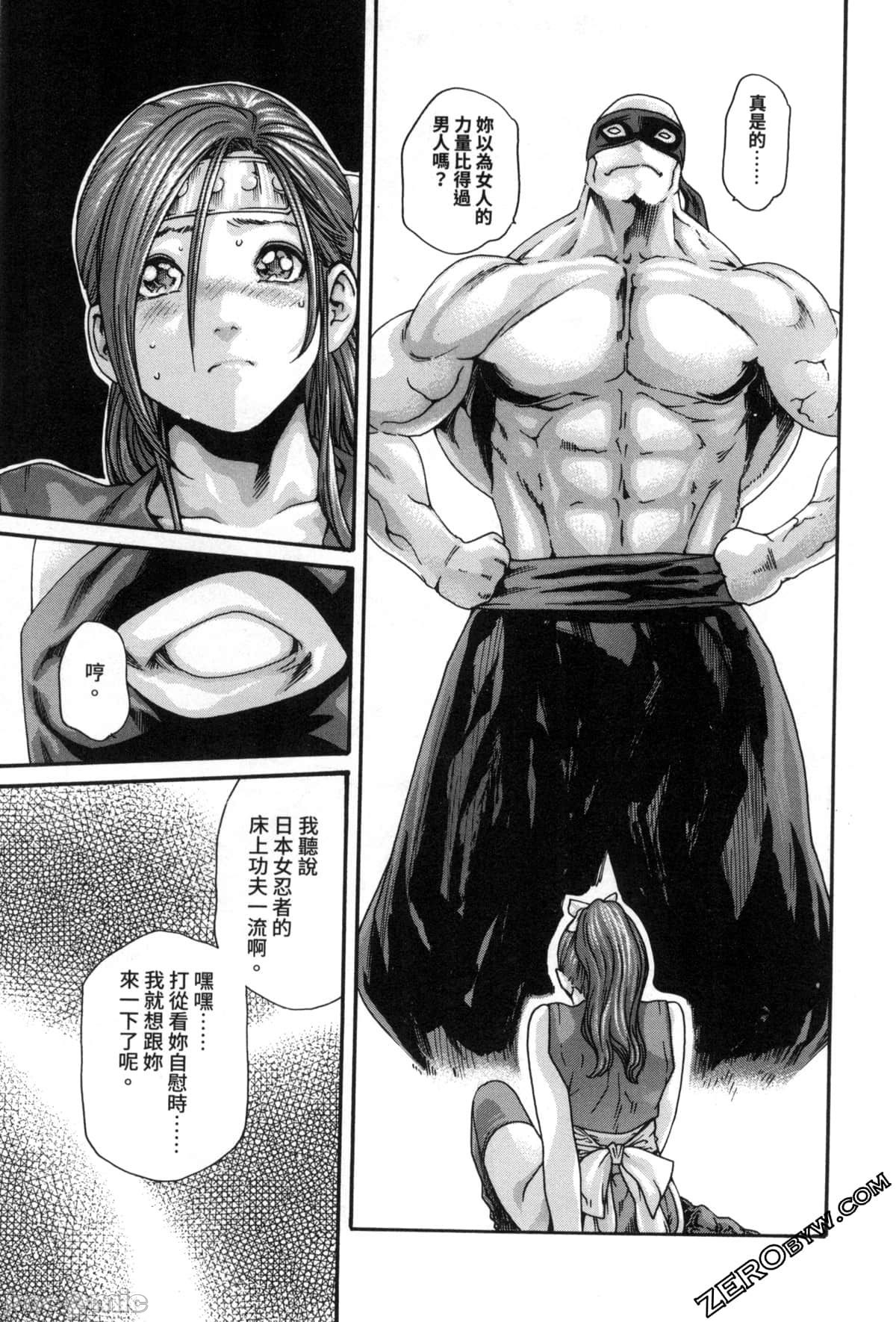 Araxa Ninpo-Cho Volume. 2 - Page 33