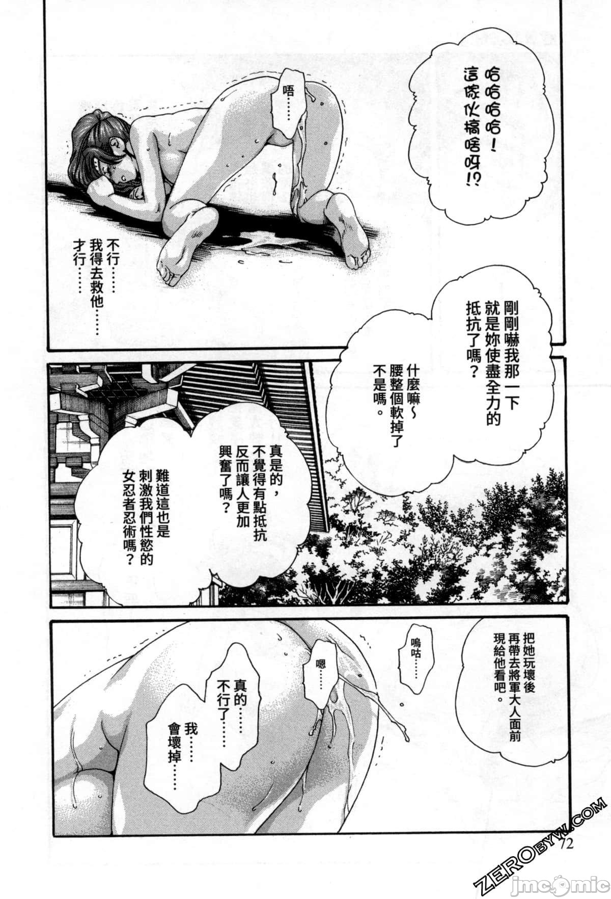 Araxa Ninpo-Cho Volume. 2 - Page 61