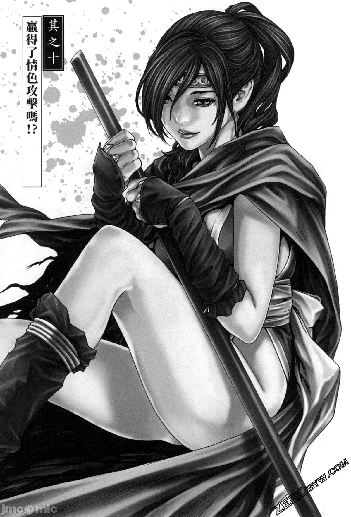 Araxa Ninpo-Cho Volume. 2 - Page 62