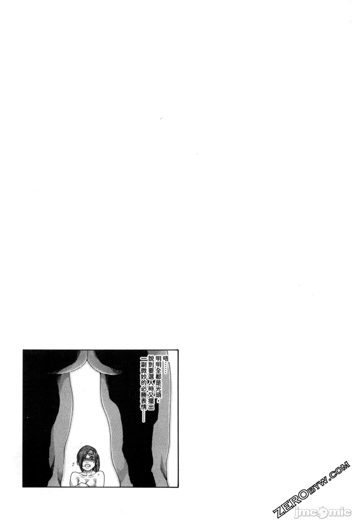 Araxa Ninpo-Cho Volume. 2 - Page 77