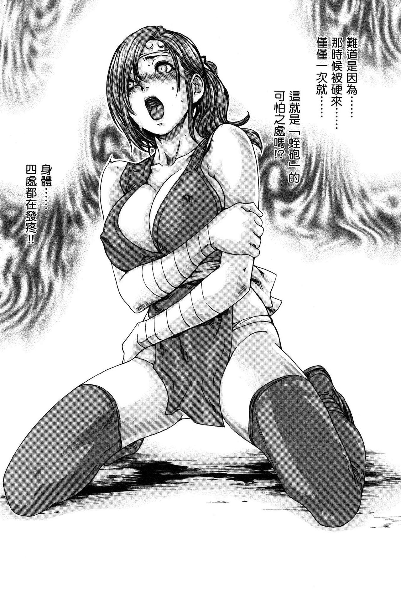 Araxa Ninpo-Cho Volume. 1 - Page 116