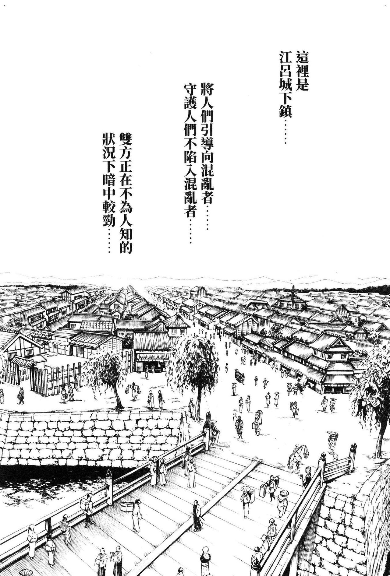 Araxa Ninpo-Cho Volume. 1 - Page 128