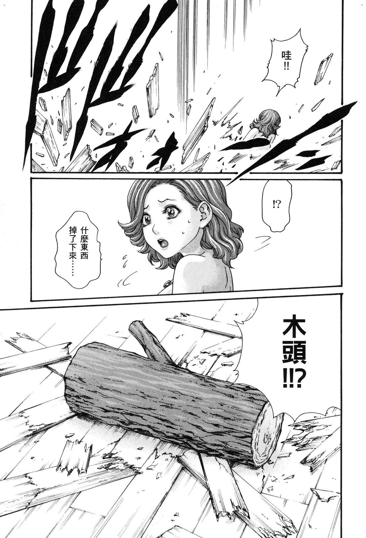 Araxa Ninpo-Cho Volume. 1 - Page 98