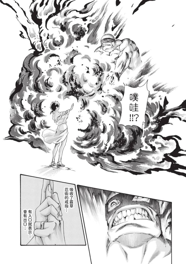 Ero Ninja Scrolls 5 - Page 27