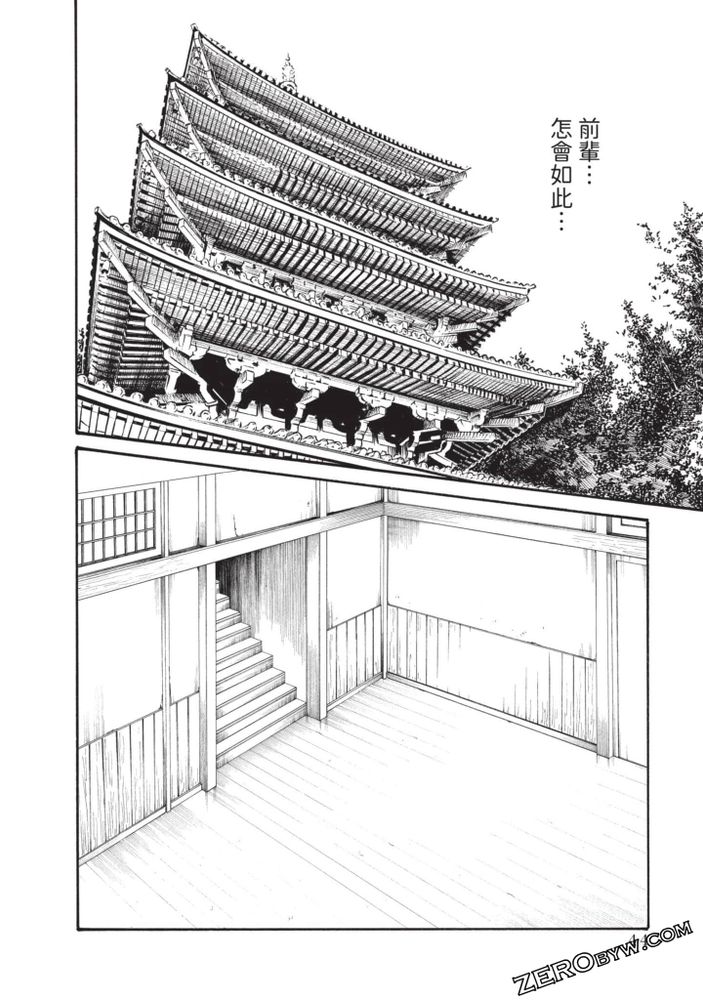 Ero Ninja Scrolls 5 - Page 39