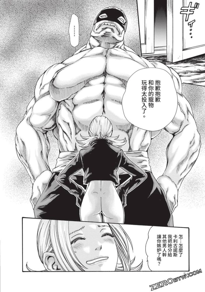 Ero Ninja Scrolls 5 - Page 73