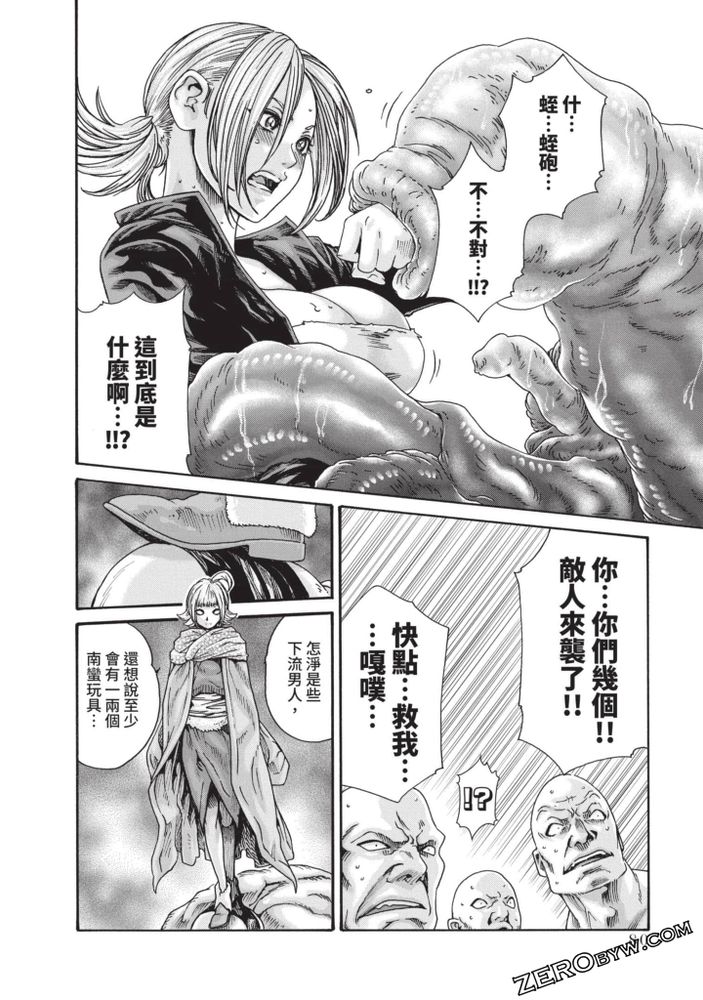 Ero Ninja Scrolls 5 - Page 75