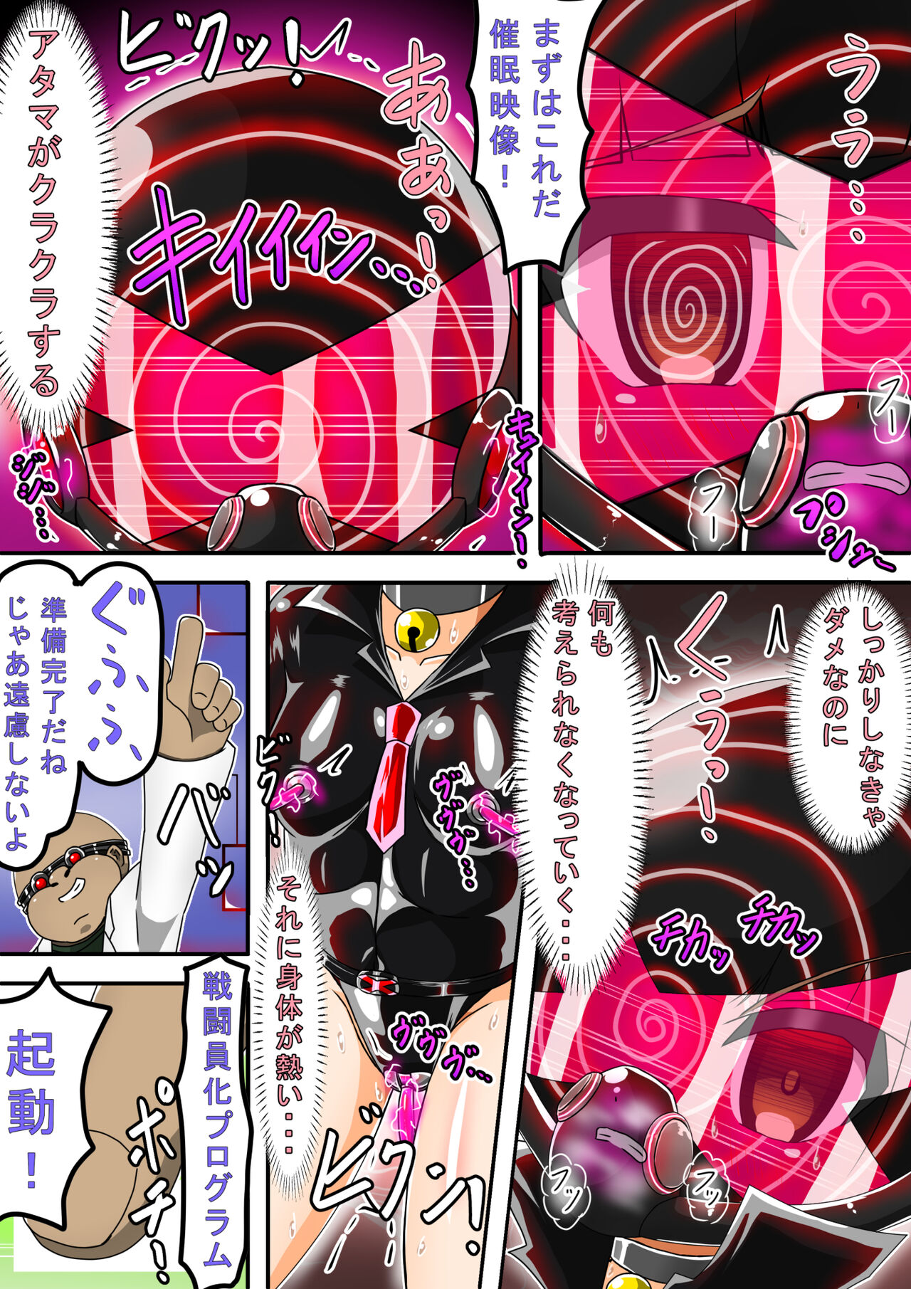 Haiboku Sennou Heroine Cat Suit-Chan 2 - Page 15