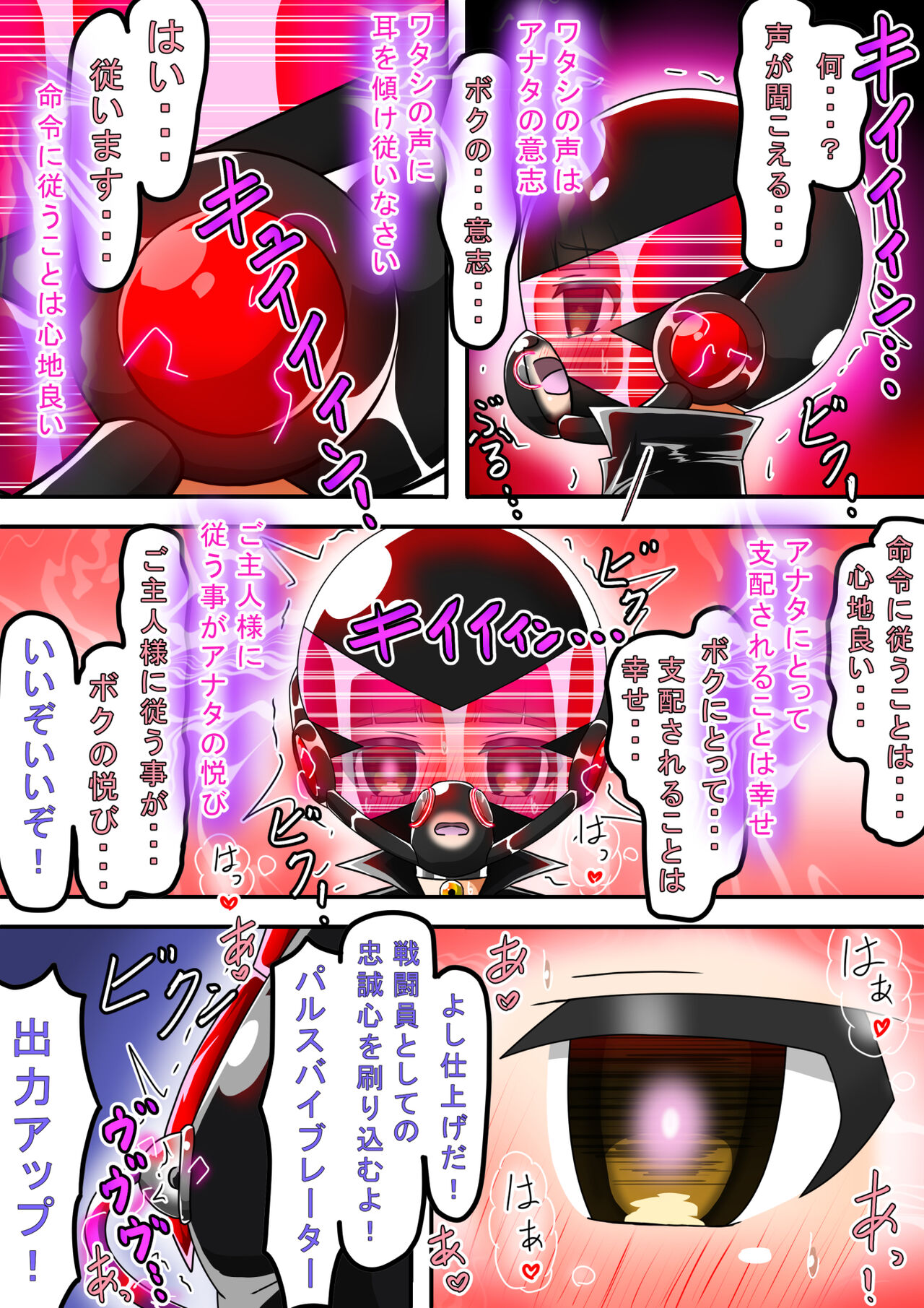 Haiboku Sennou Heroine Cat Suit-Chan 2 - Page 16