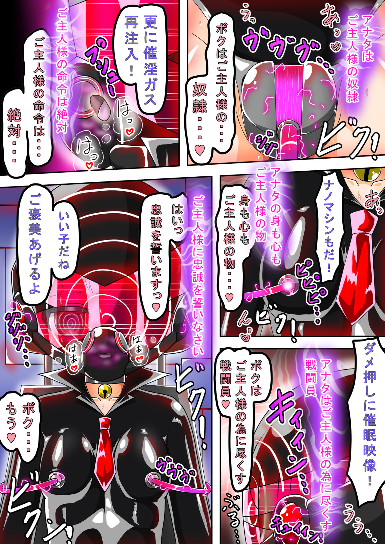 Haiboku Sennou Heroine Cat Suit-Chan 2 - Page 17