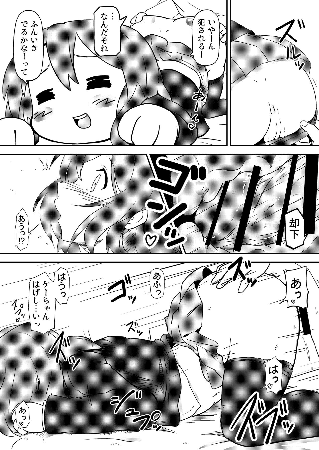 Yui wa tottemo nama ga suki! - Page 10