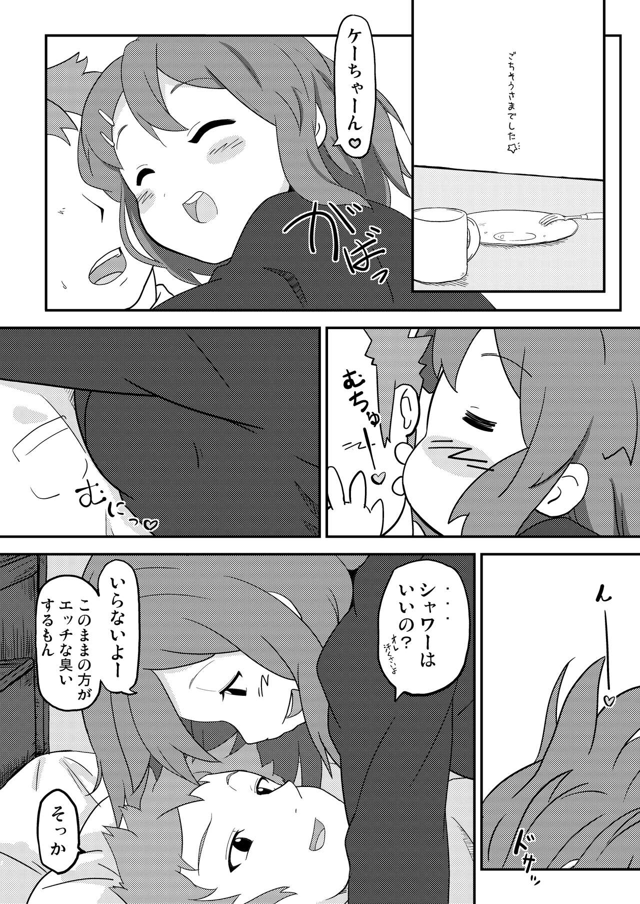 Preview page 6