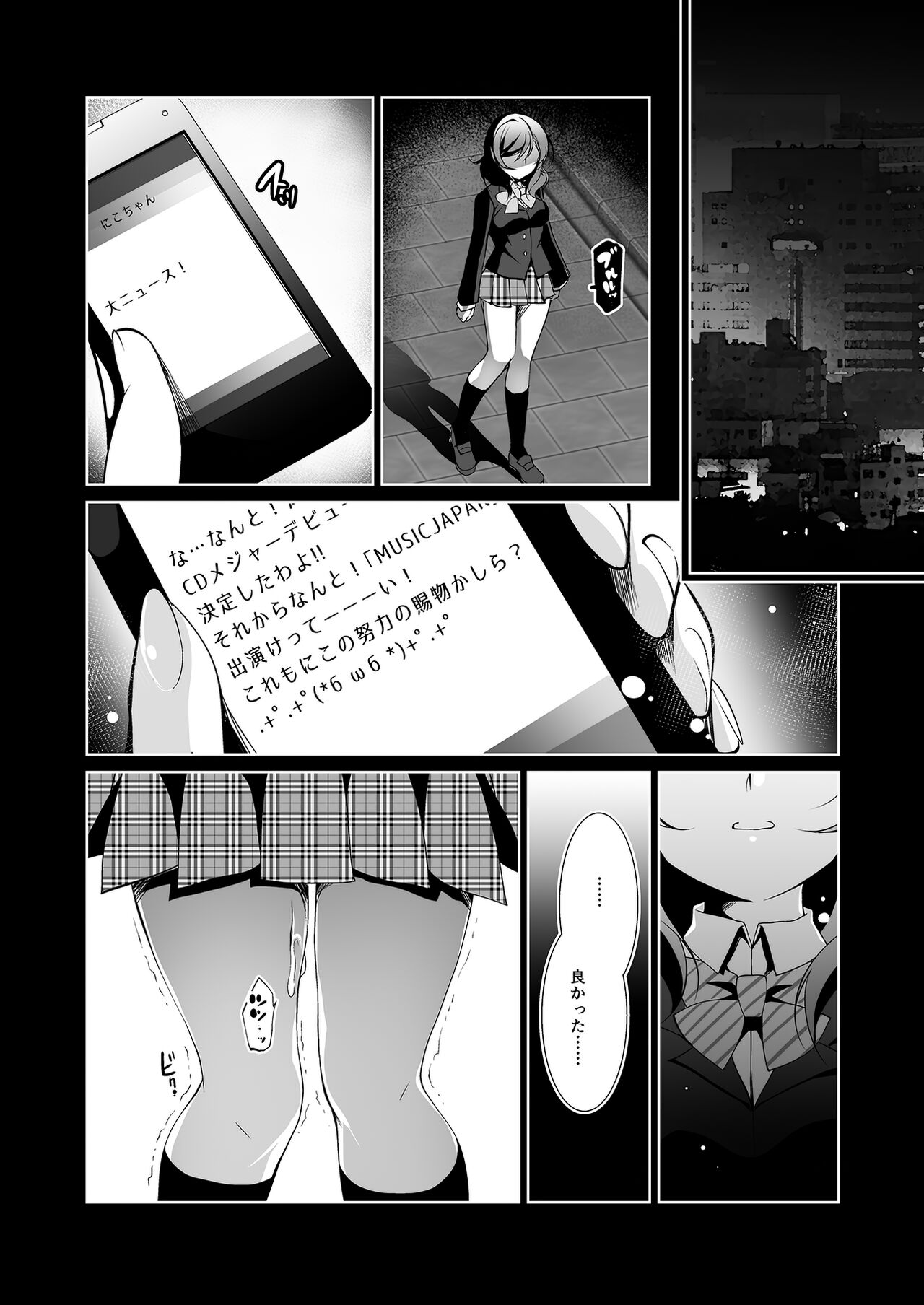 MAKIPET Soushuuhen 1~4 - Page 36