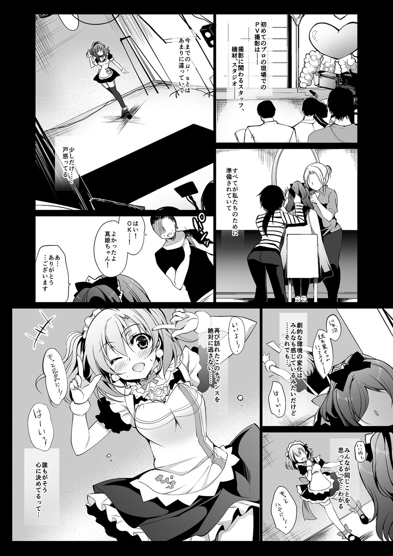 MAKIPET Soushuuhen 1~4 - Page 41