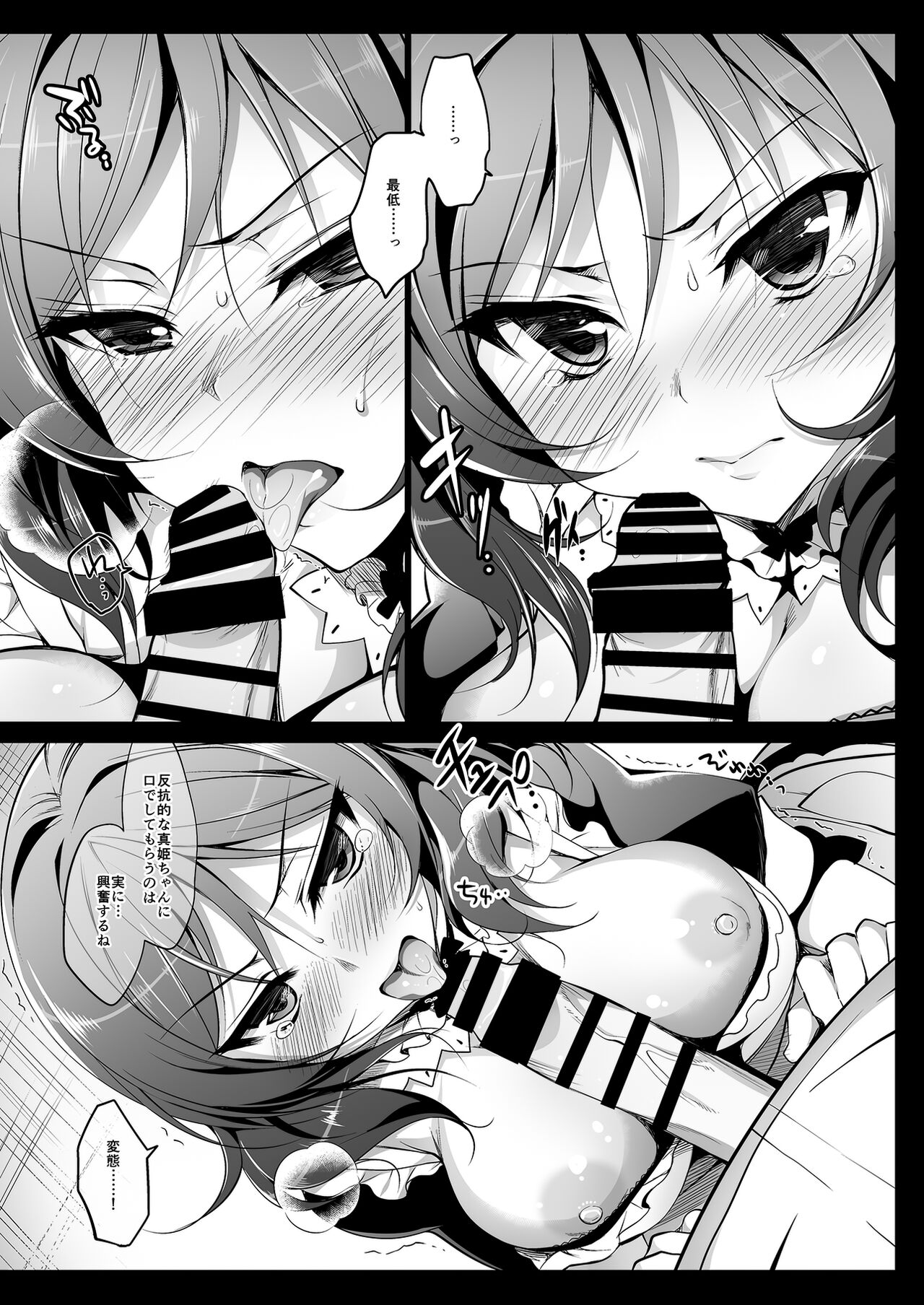 MAKIPET Soushuuhen 1~4 - Page 48