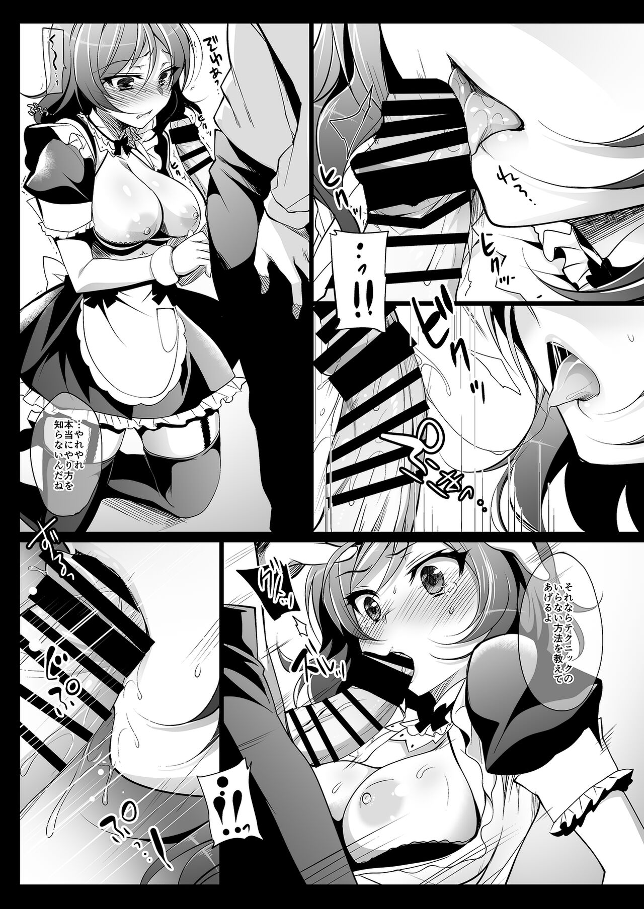 MAKIPET Soushuuhen 1~4 - Page 49