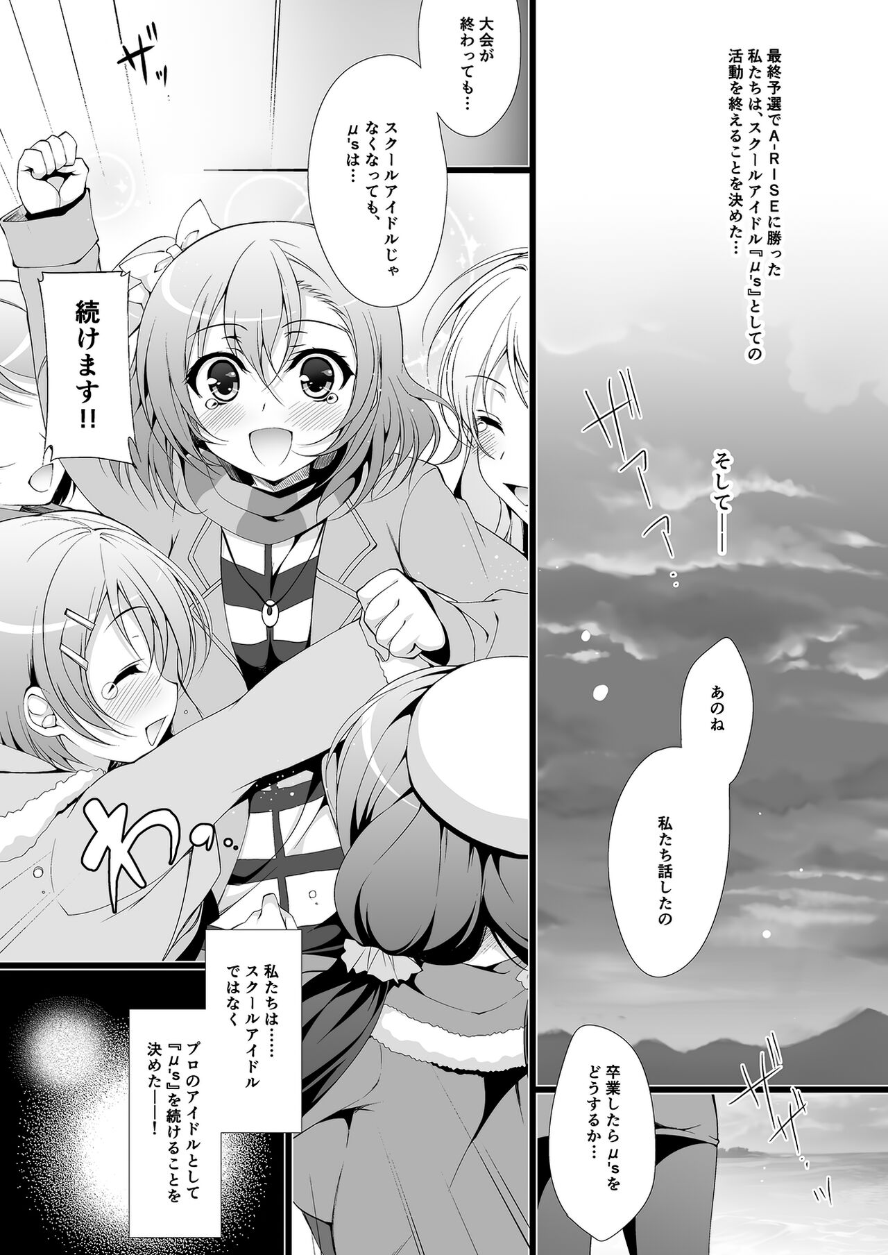 MAKIPET Soushuuhen 1~4 - Page 7