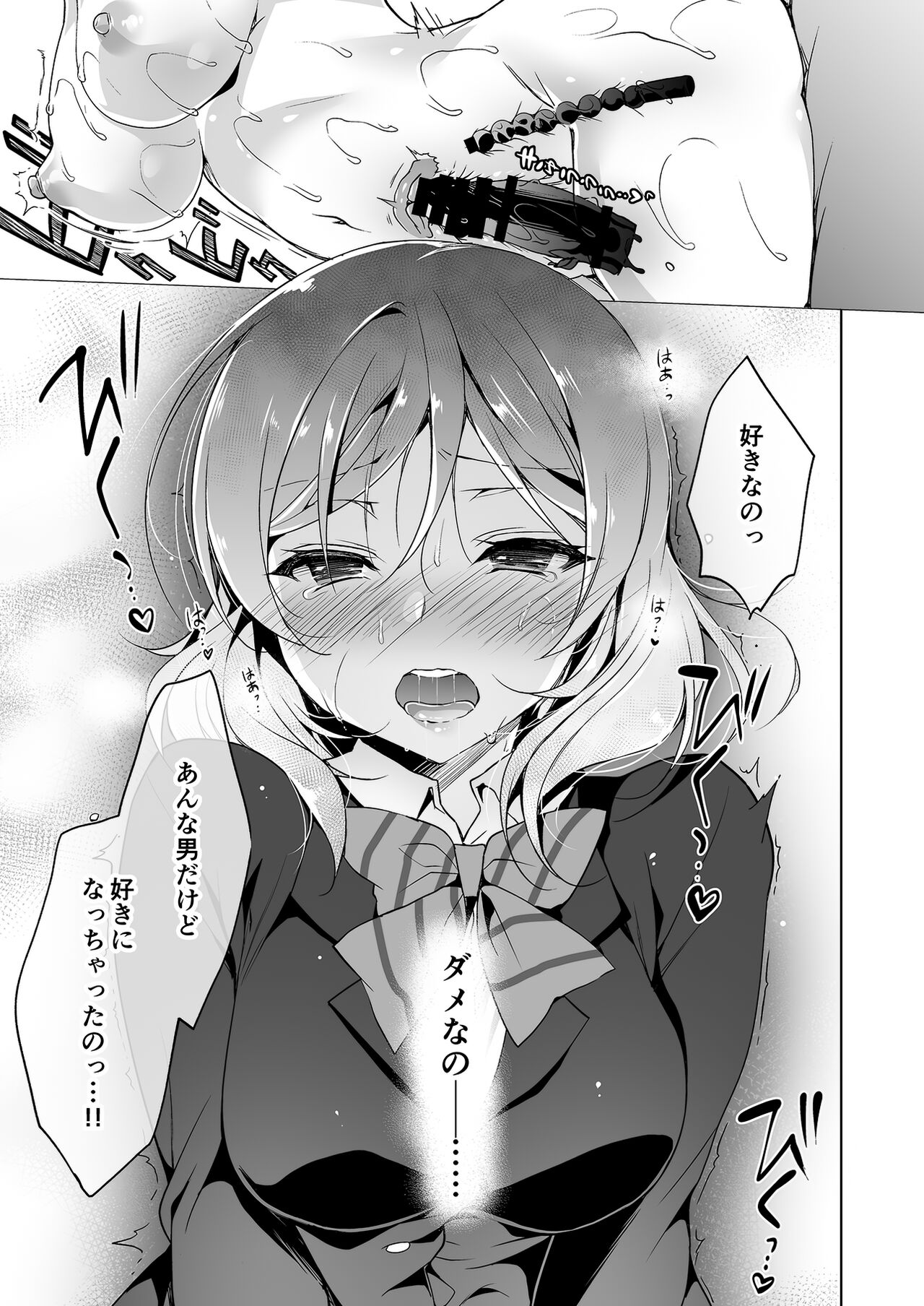 MAKIPET Soushuuhen 5~8 - Page 104