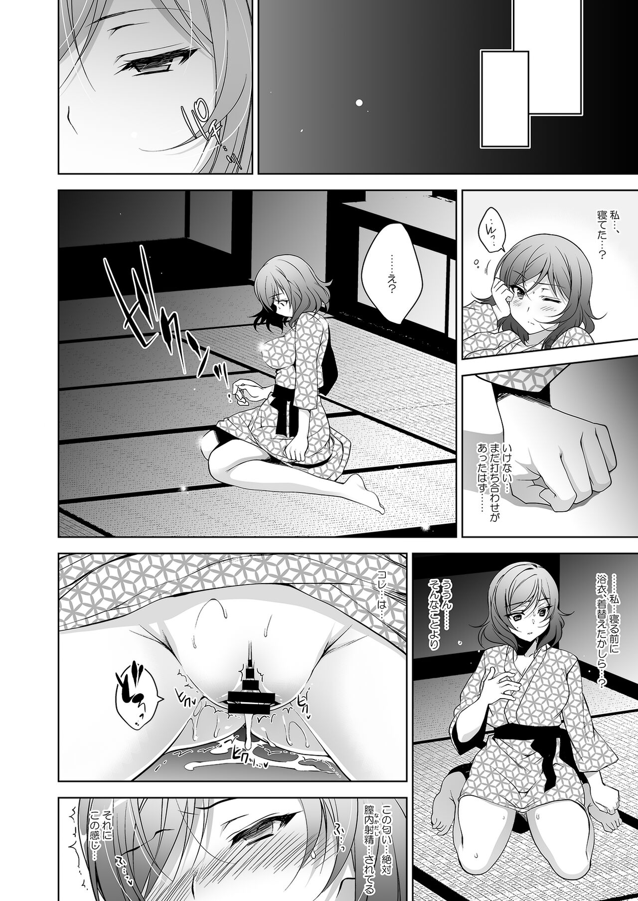 MAKIPET Soushuuhen 5~8 - Page 17