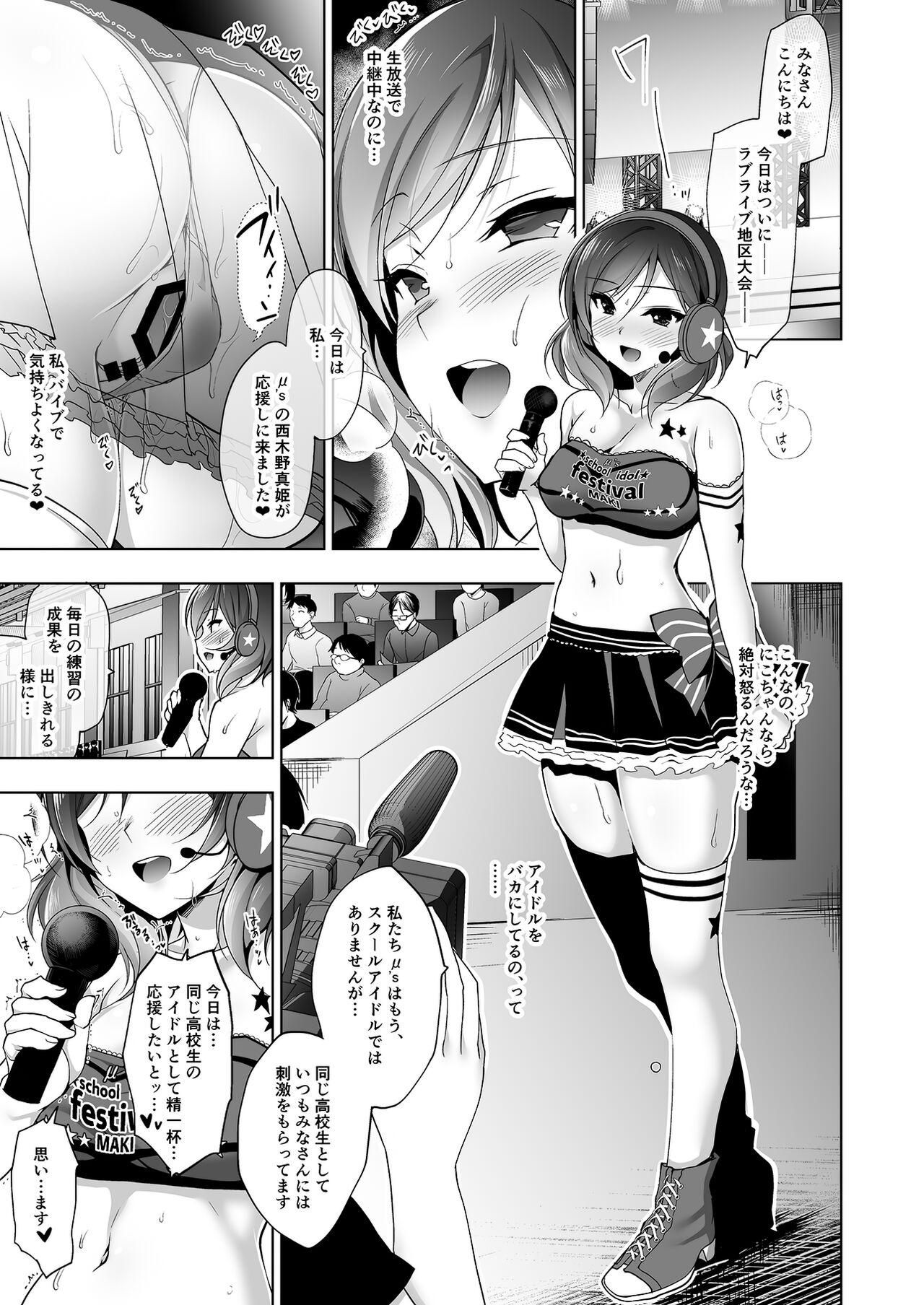 MAKIPET Soushuuhen 5~8 - Page 66