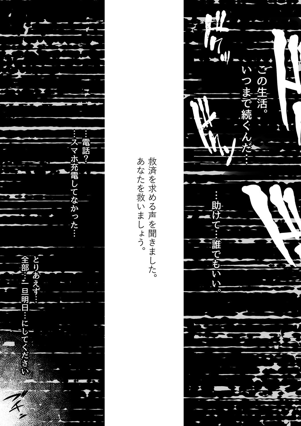 Isekaijin Rokujouhan Dousei Seikatsu - Page 10