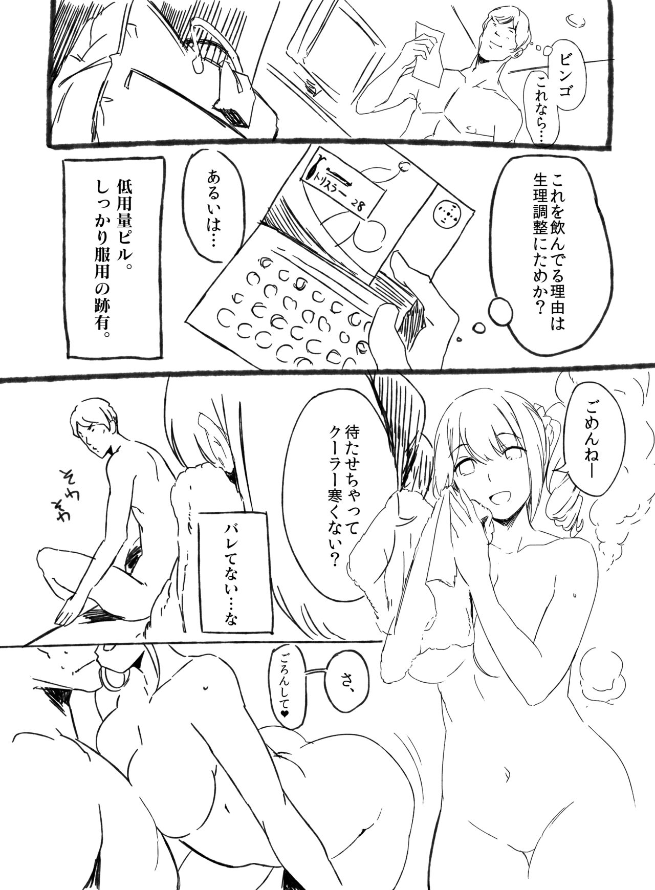 Fuuzoku Jittaiken Hon - Page 14