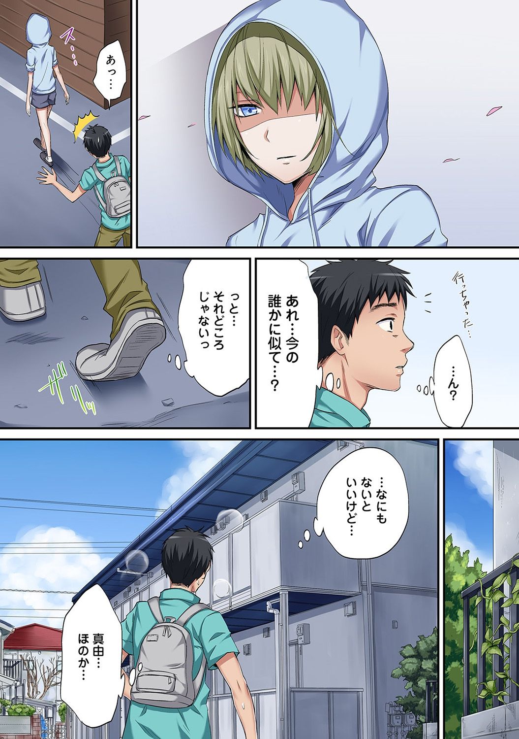 HAREM M＠STER ch01-22 - Page 96
