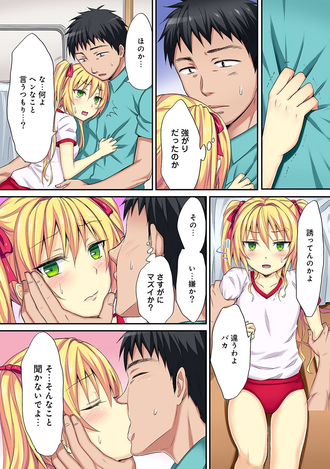 HAREM M＠STER ch01-22 - Page 100