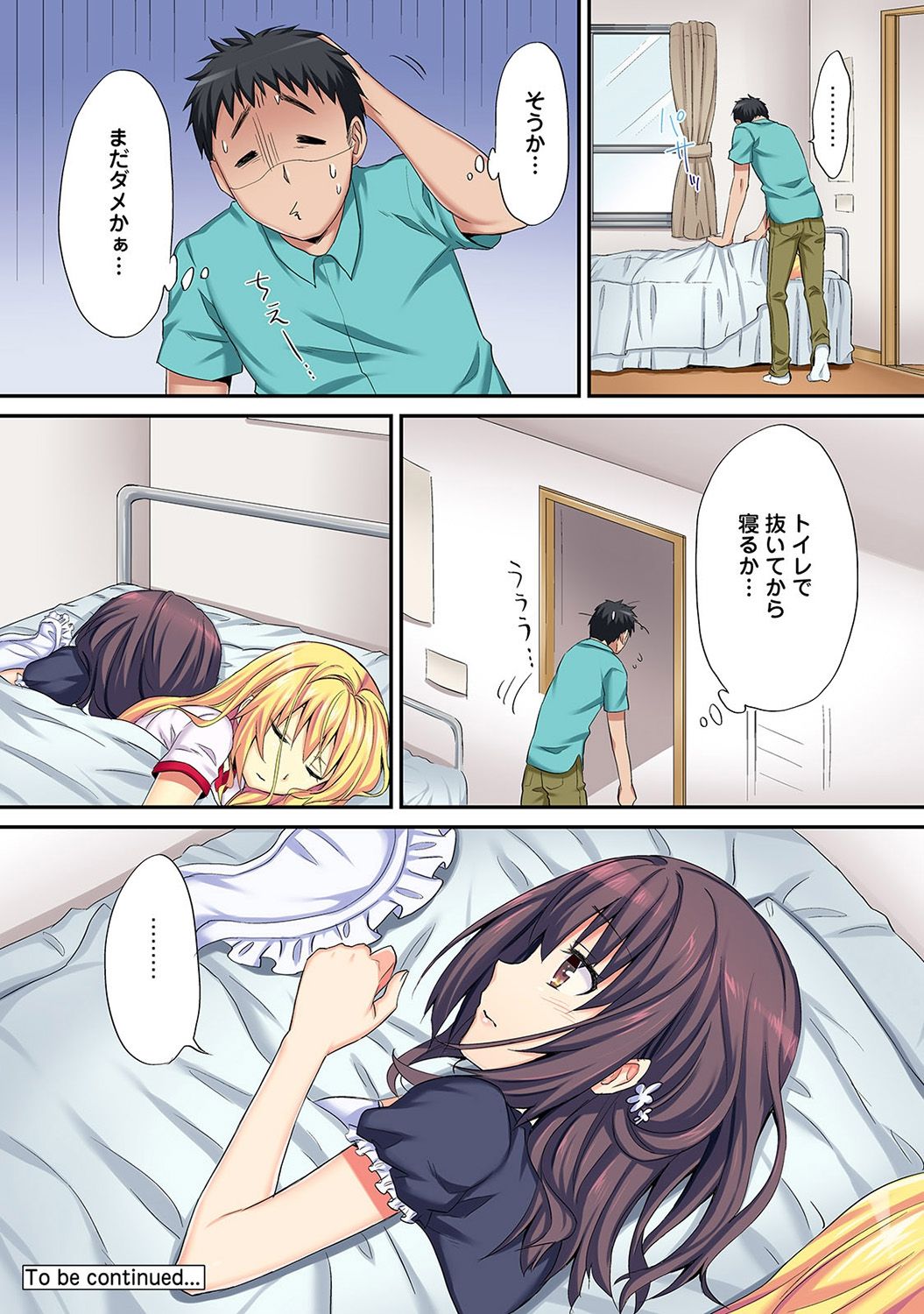 HAREM M＠STER ch01-22 - Page 107