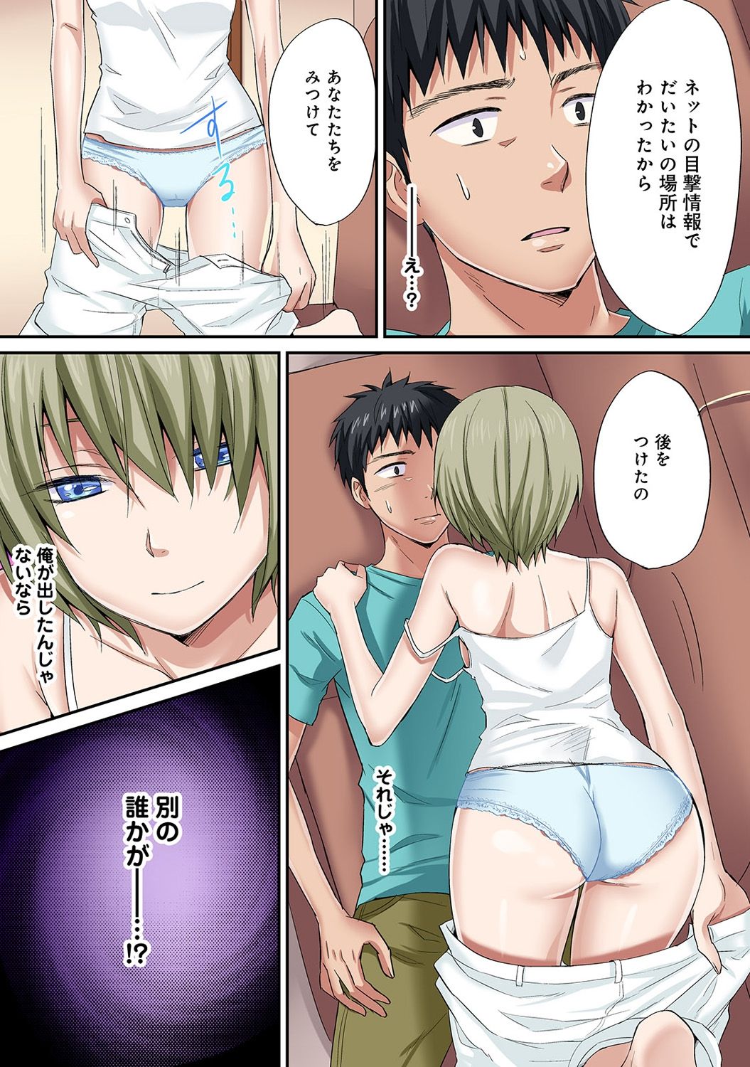 HAREM M＠STER ch01-22 - Page 117