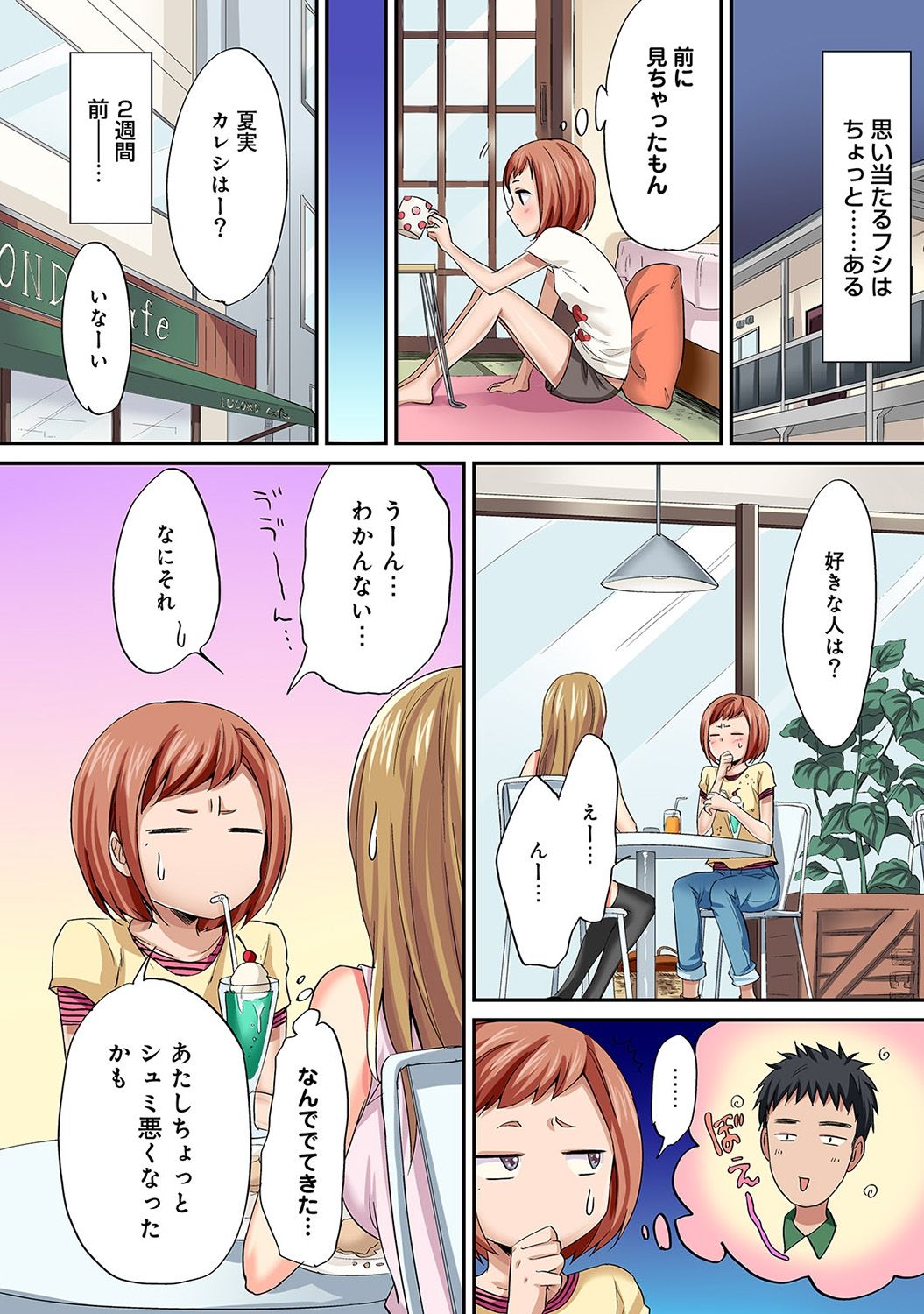 HAREM M＠STER ch01-22 - Page 127
