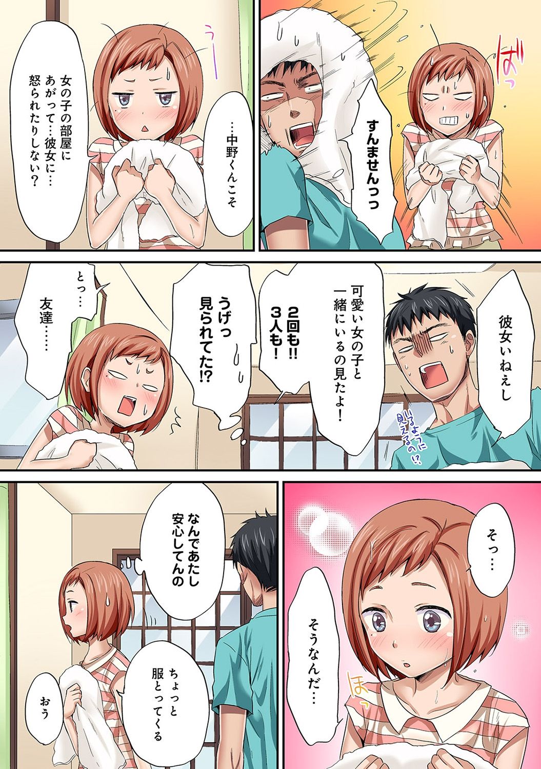 HAREM M＠STER ch01-22 - Page 137