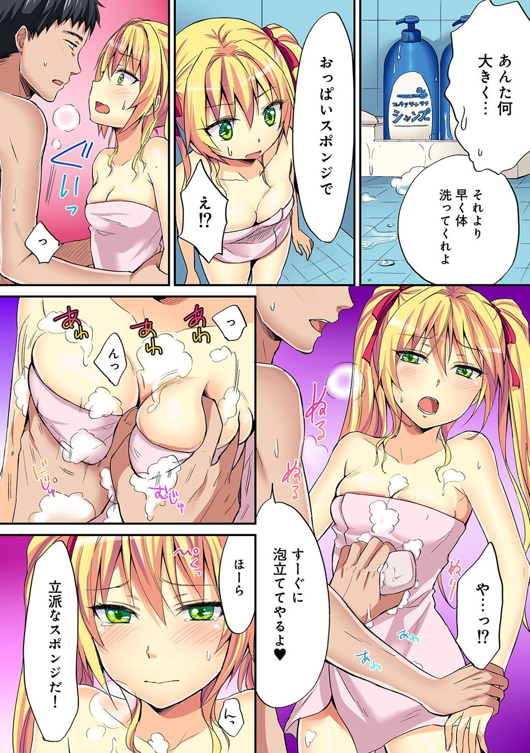 HAREM M＠STER ch01-22 - Page 157