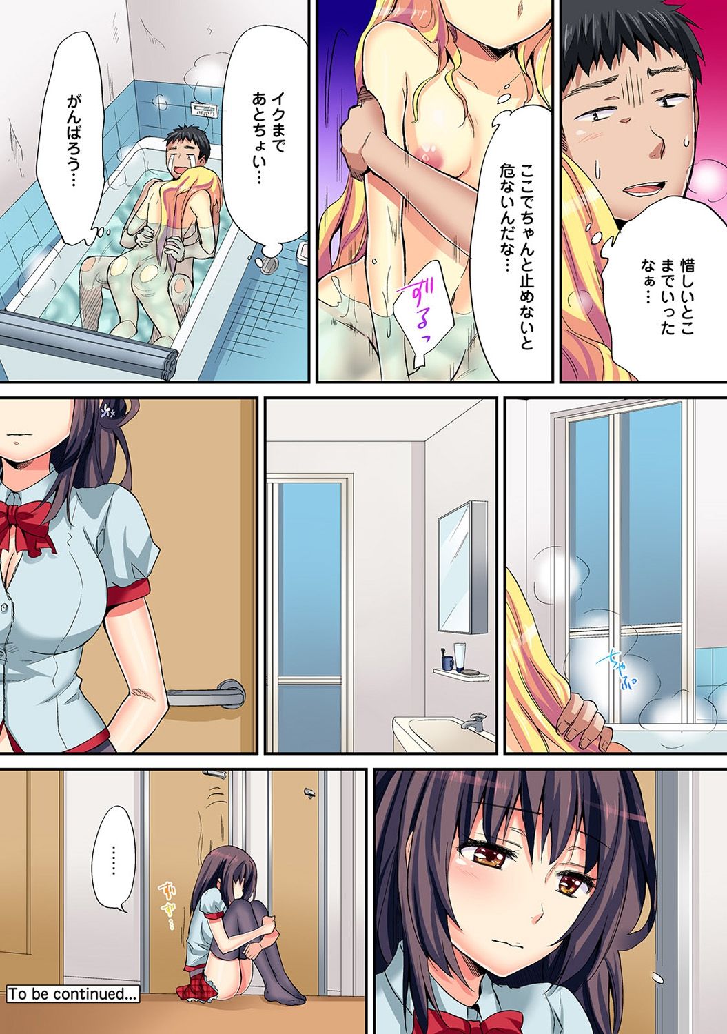 HAREM M＠STER ch01-22 - Page 171