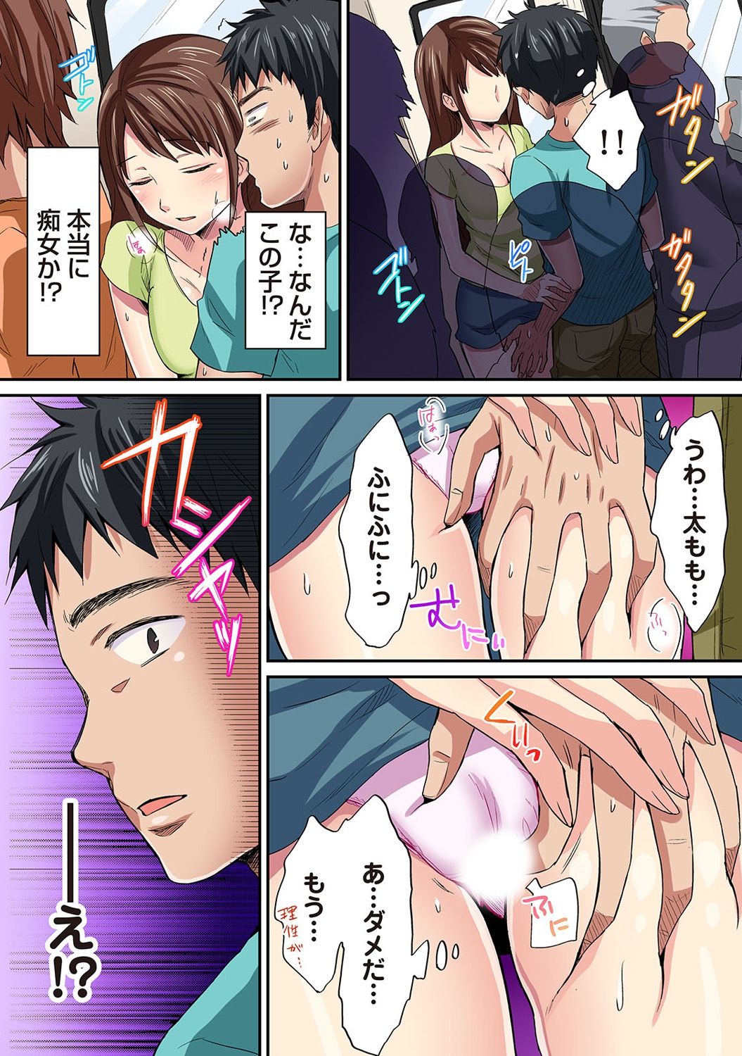 HAREM M＠STER ch01-22 - Page 177