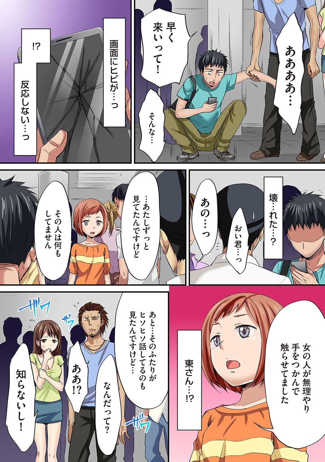 HAREM M＠STER ch01-22 - Page 180