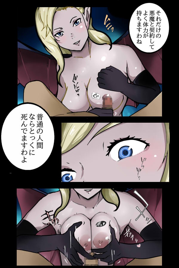 デビルギャザリング - Page 38