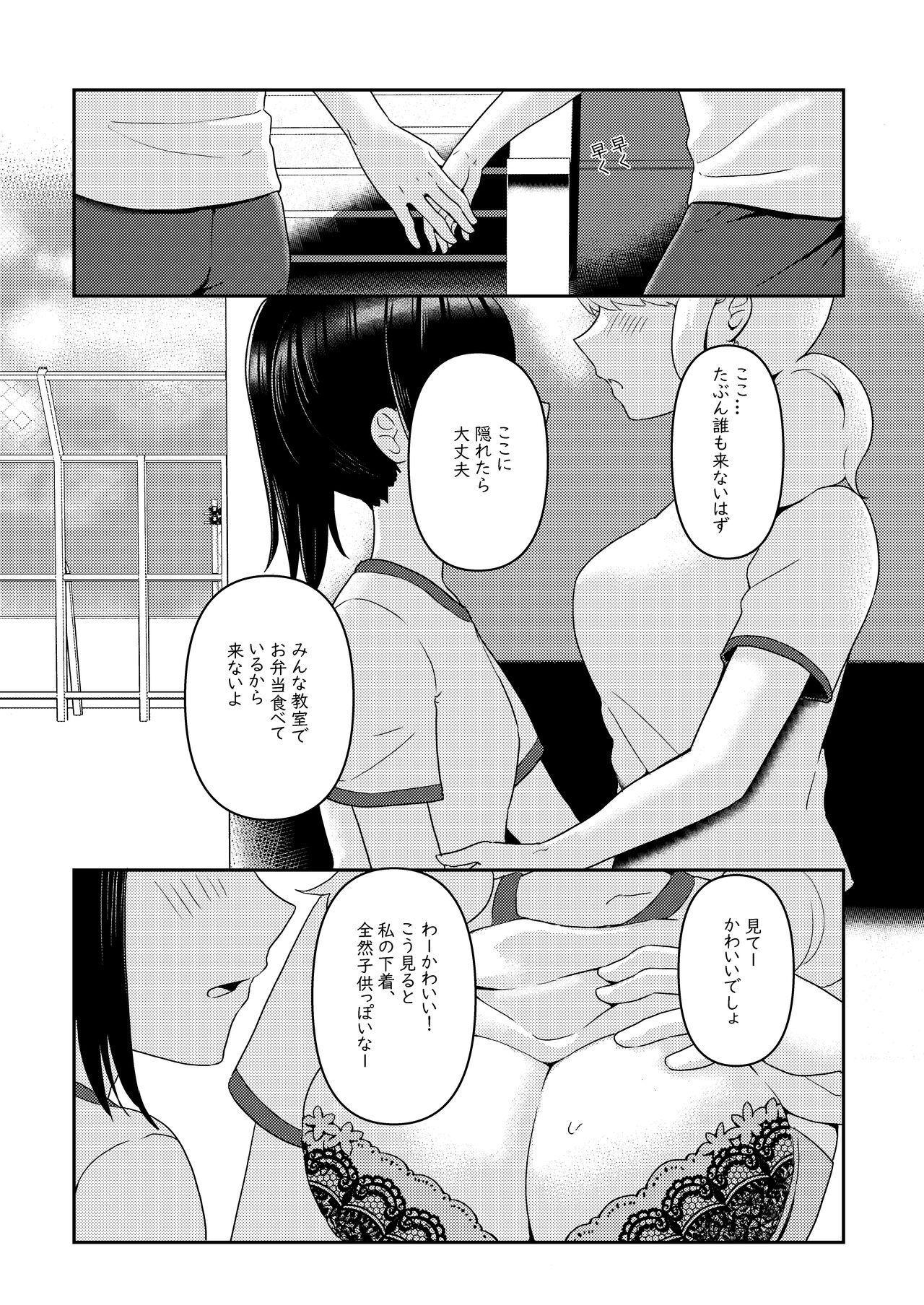 Chichichichichichi Oppai Yuri Goudoushi - Page 113